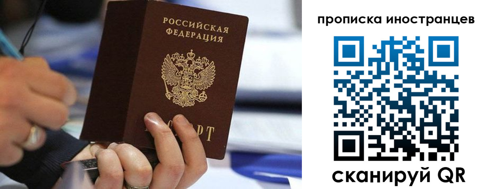 временная регистрация в Лузе