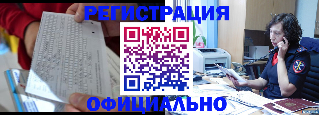 купить прописку в Лузе