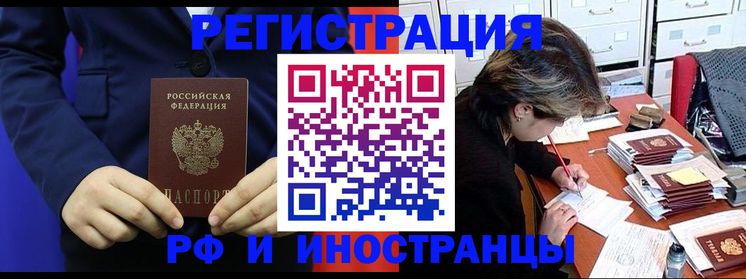 купить прописку в Лузе