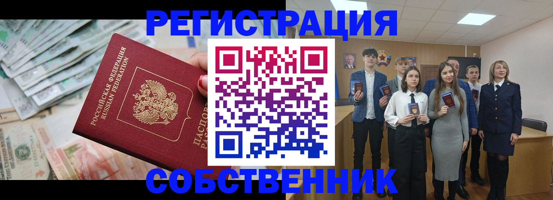 прописка 2025 в Лузе