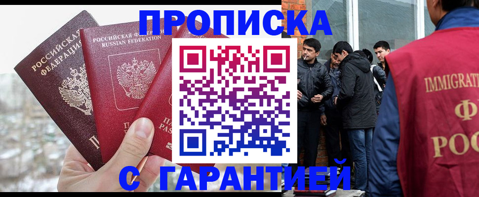 прописка для кредита в Лузе