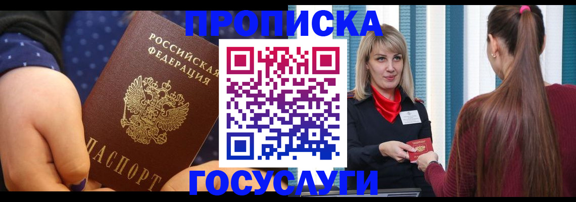 временная регистрация собственник в Лузе