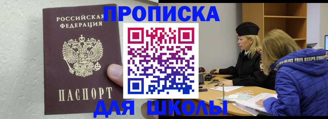 прописка ребенка в Лузе