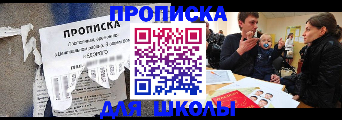 прописка законно в Лузе