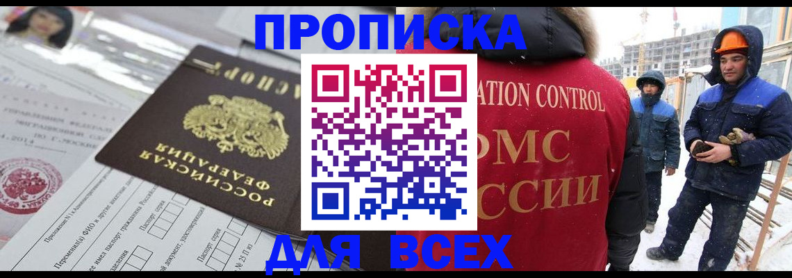 временная регистрация в Лузе