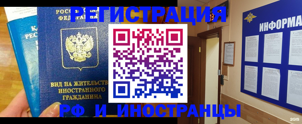 прописка штамп в Лузе