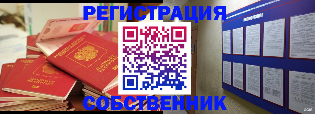временная регистрация в Лузе